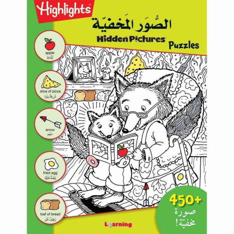 مجموعة الصور المخفية كاملة 16